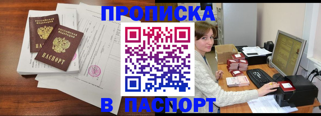 прописка иностранных граждан в Саратовской области
