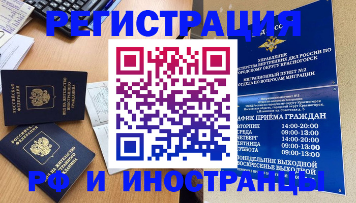 временная регистрация собственник в Саратовской области