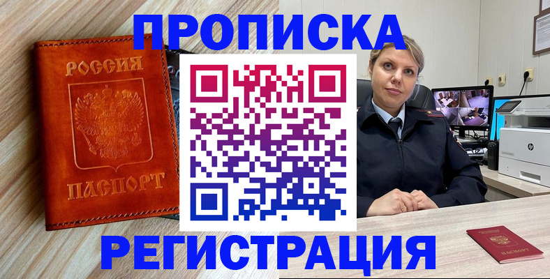 прописка для школы в Саратовской области