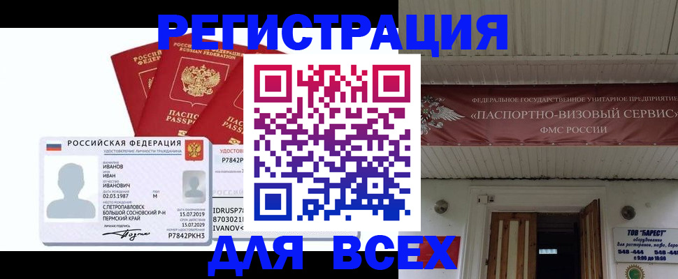 временная регистрация в Саратовской области