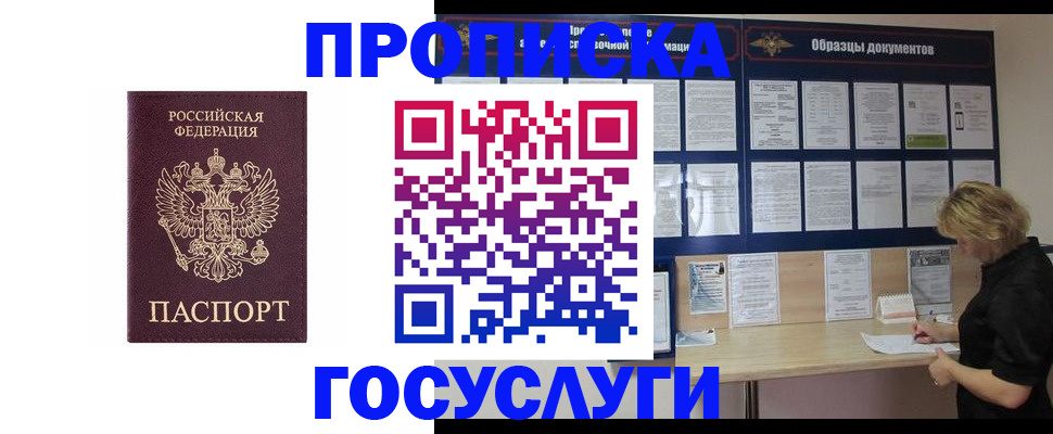 миграционный учет в Саратовской области