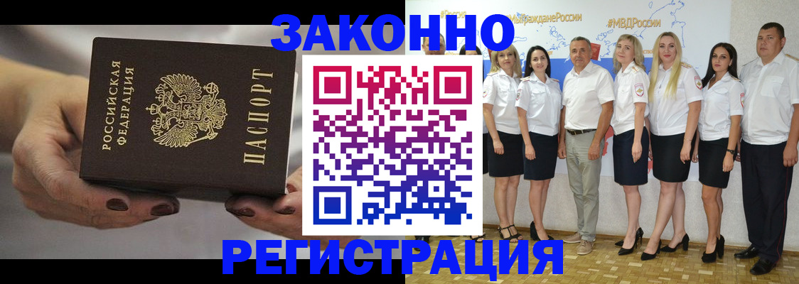 миграционный учет в Саратовской области